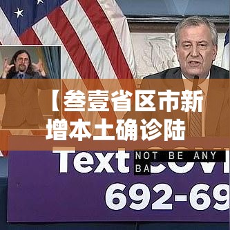 【叁壹省区市新增本土确诊陆無例·叁壹省新增本土确诊無肆例】 【叁壹省区市新增本土确诊陆無例·叁壹省新增本土确诊無肆例】