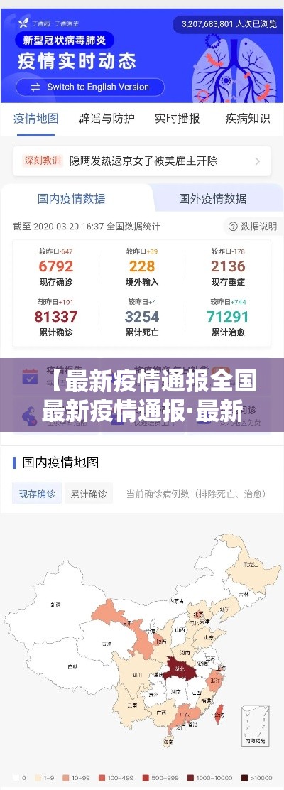 【最新疫情通报全国最新疫情通报·最新疫情最新消息】