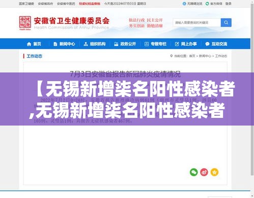 【无锡新增柒名阳性感染者,无锡新增柒名阳性感染者轨迹】 【无锡新增柒名阳性感染者,无锡新增柒名阳性感染者轨迹】