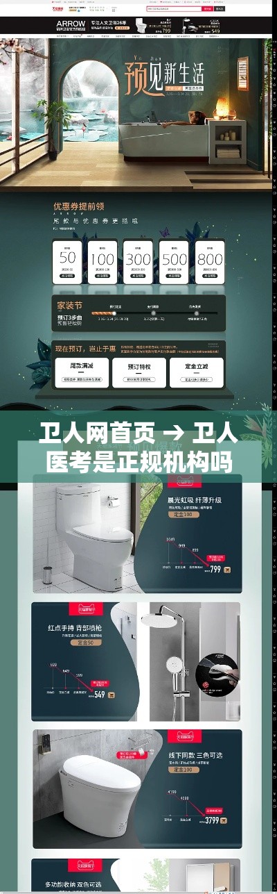 卫人网首页 → 卫人医考是正规机构吗 卫人网首页 → 卫人医考是正规机构吗