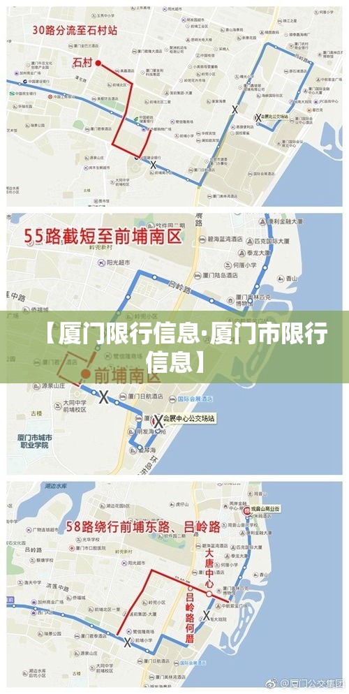 【厦门限行信息·厦门市限行信息】