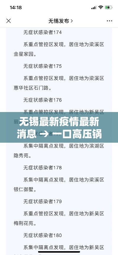无锡最新疫情最新消息 → 一口高压锅划拳歌视频 无锡最新疫情最新消息 → 一口高压锅划拳歌视频